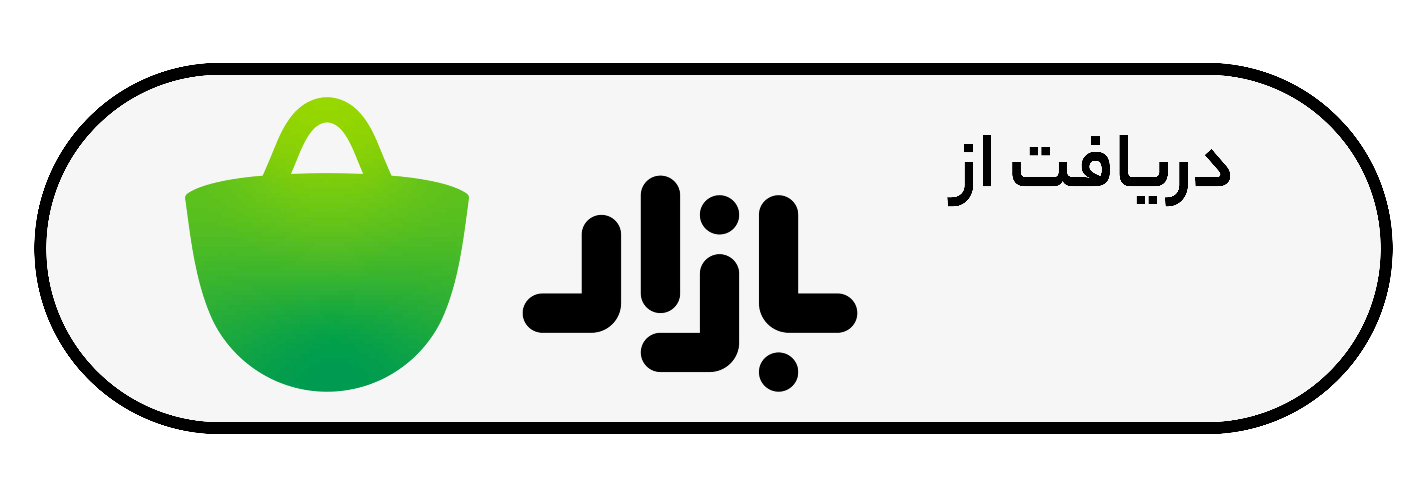 بازار